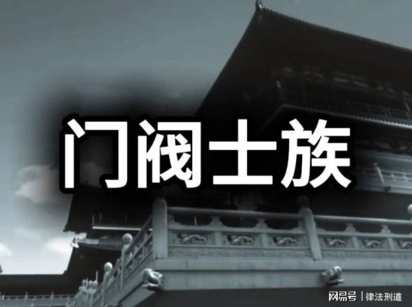 上上通 各个门阀势力在国内已经形成，对国家持续发展危害极大！要警惕了