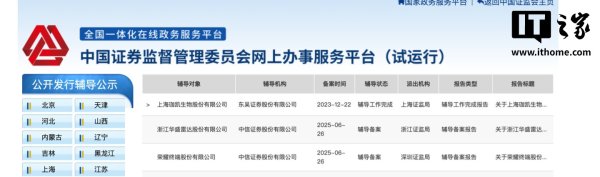 优益配资 荣耀 IPO 迈出关键一步, 获得上市辅导备案