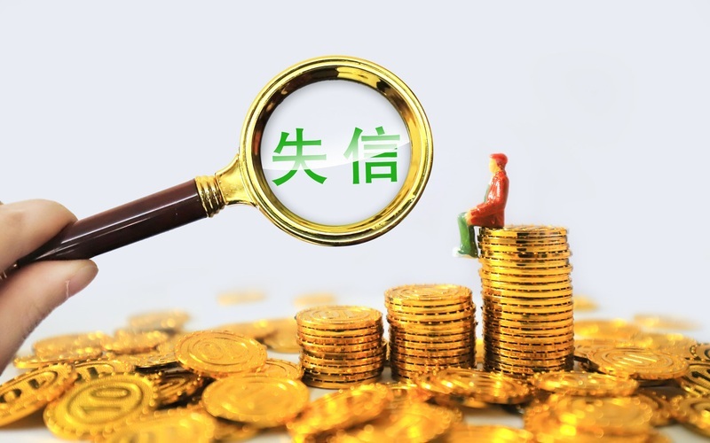 ▲“两高一部”联合发布《关于办理拒不执行判决、裁定刑事案件若干问题的意见》，将于7月1日起正式施行。图/IC photo
