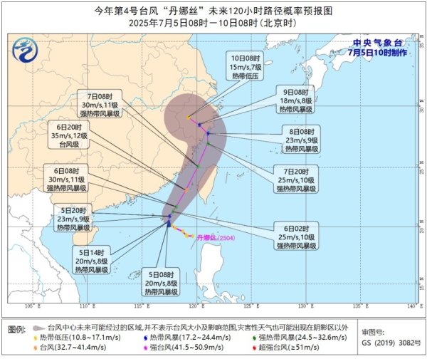诚利和 今年第4号台风“丹娜丝”可能于7日夜间至8日上午在闽浙沿海登陆