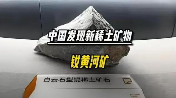 日斗优配 &quot;钕黄河&quot;问世: 中国稀土新材料突破撬动万亿绿色能源市场