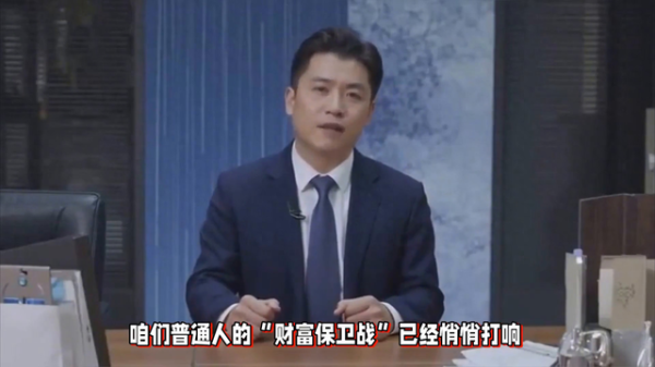 秒配网 存款跌入“0”时代, “财富保卫战”来了
